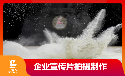 北京企業(yè)宣傳片拍攝制作；視頻剪輯；二維三維動(dòng)畫制作