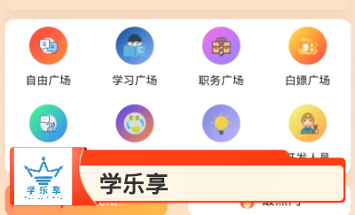 小程序+sass學樂享系統(tǒng)