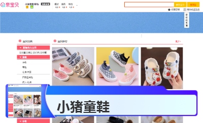 小豬童鞋淘寶店運營和<hl>客服</hl>操作13年，打字速度快