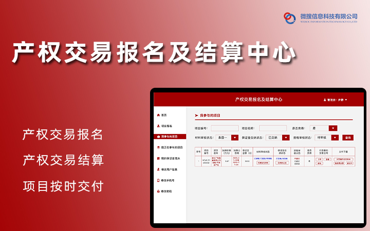 武汉微搜信息科技-场景化开发