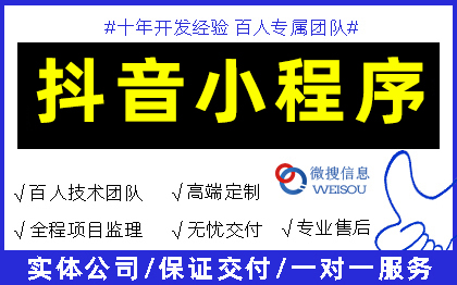 抖音小程序定制开发舞蹈授课短剧视频自媒体快手