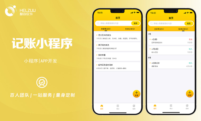 慧族科技提供软硬件增长解决方案