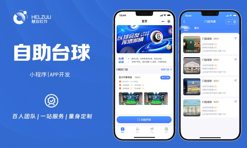 慧族网络19年实体百人开发团队