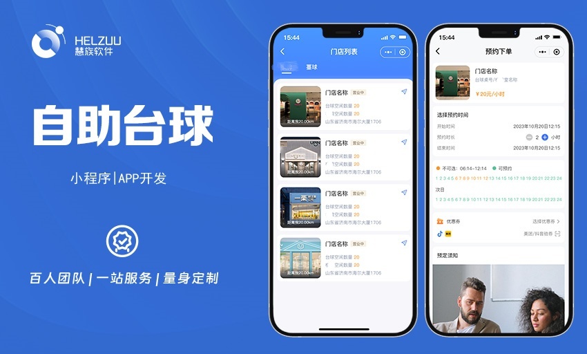 慧族网络19年实体百人开发团队