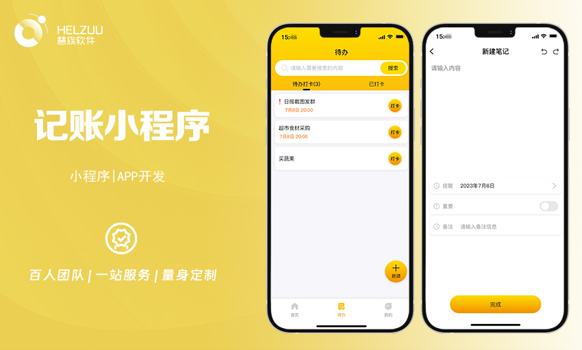 慧族科技提供软硬件增长解决方案