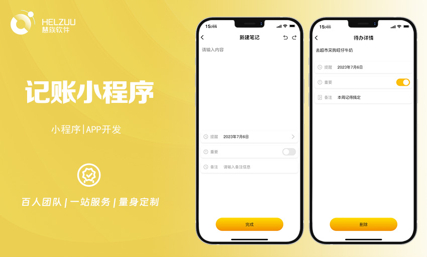 慧族科技提供软硬件增长解决方案
