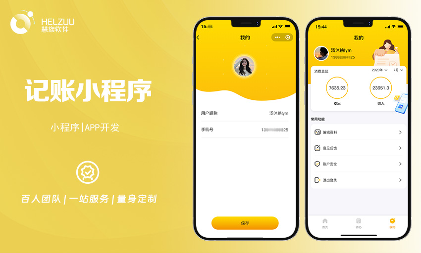 慧族科技提供软硬件增长解决方案
