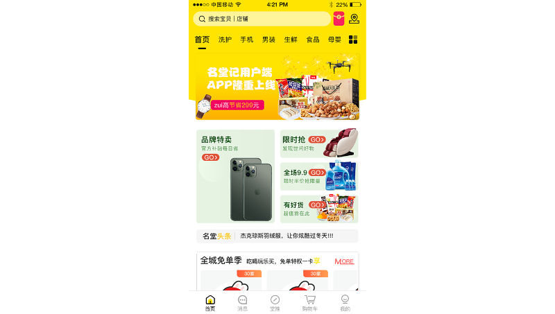 APP全套UI設(shè)計(jì)；小程序全套UI設(shè)計(jì)；詳情頁(yè)設(shè)計(jì)