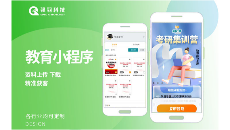 微信小程序开发教育家政医美外卖餐饮微电H5微商城网站定制