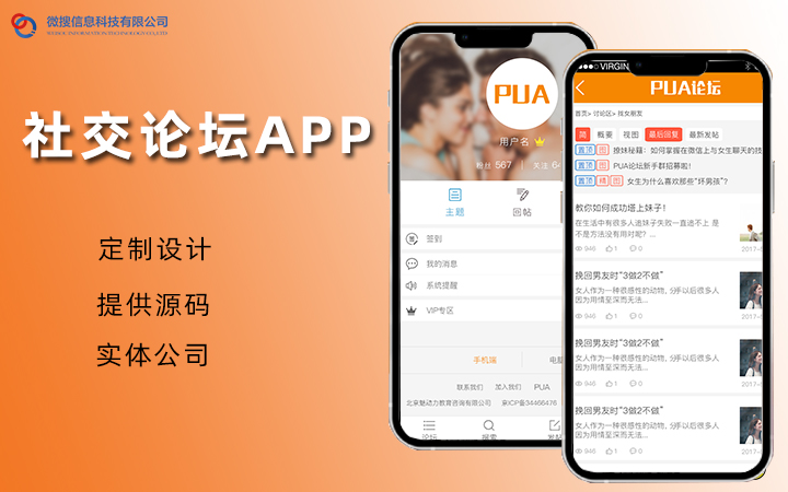 微搜信息科技-場景化應(yīng)用服務(wù)商
