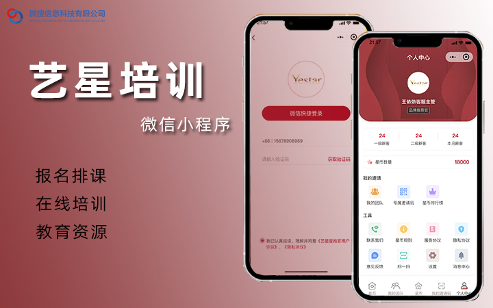 武汉微搜信息科技-场景化开发