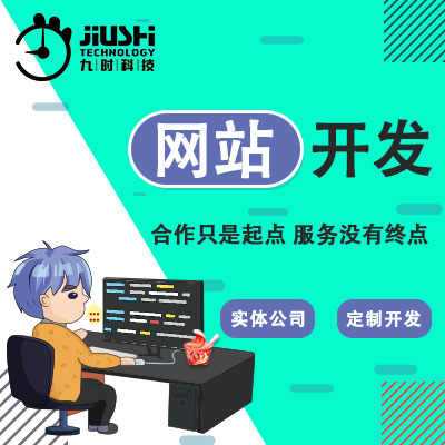 网站建设企业官网电商网站门户网站定制开发外贸网站￥100.00达完原源改价4