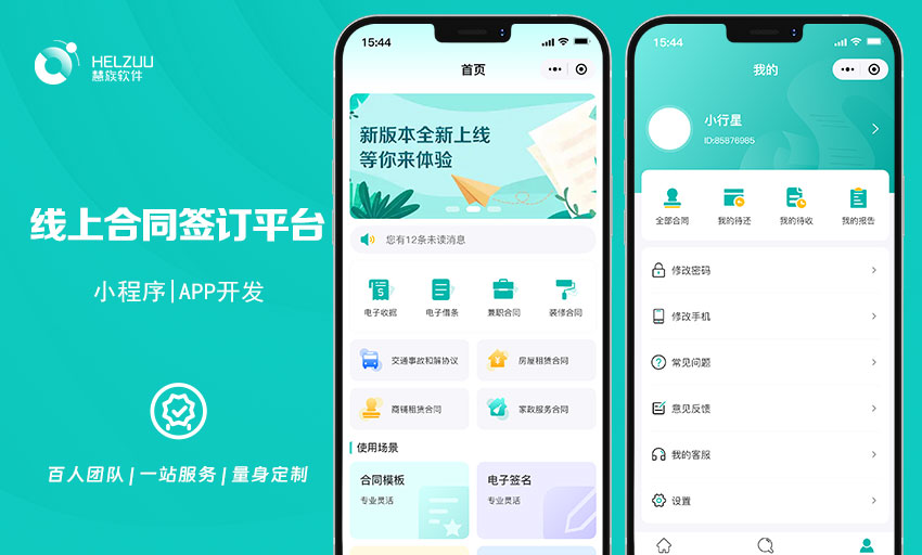 慧族科技提供软硬件增长解决方案