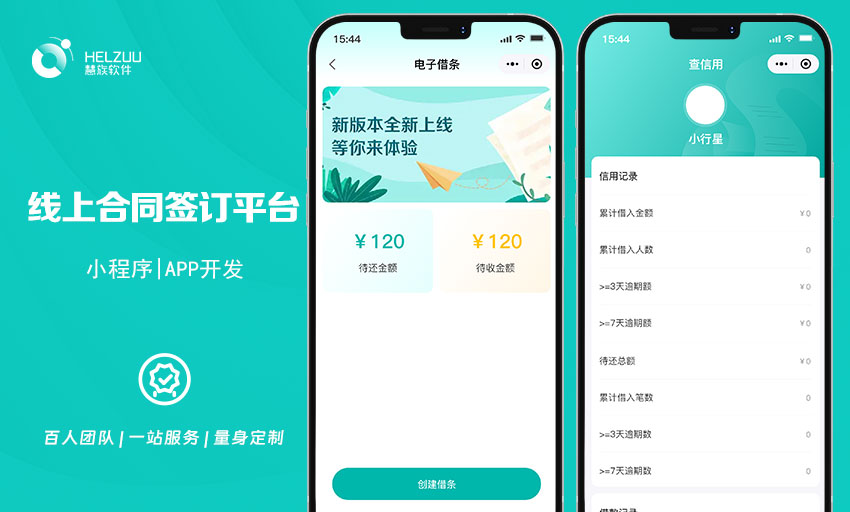 慧族科技提供软硬件增长解决方案