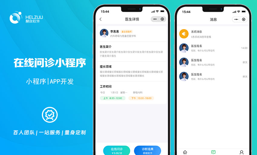 慧族網(wǎng)絡(luò)19年實(shí)體百人開(kāi)發(fā)團(tuán)隊(duì)