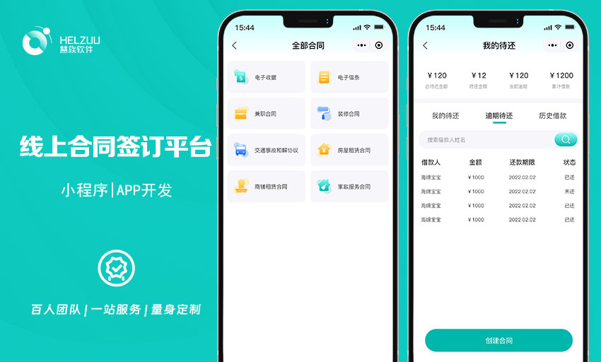 慧族科技提供软硬件增长解决方案