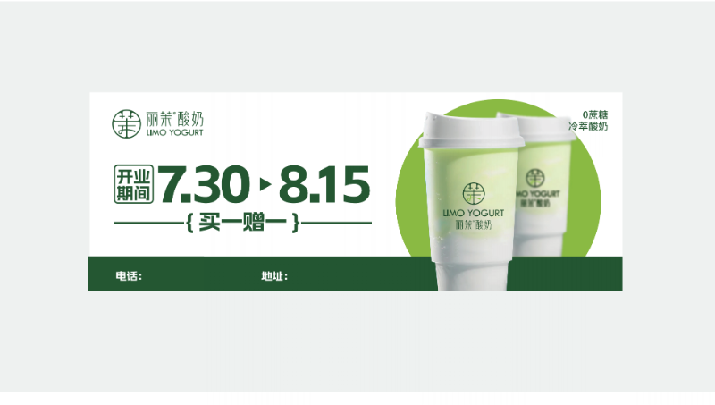 至簡麗茉酸奶品牌Vi全案設(shè)計(jì)vi設(shè)計(jì)空間設(shè)計(jì)