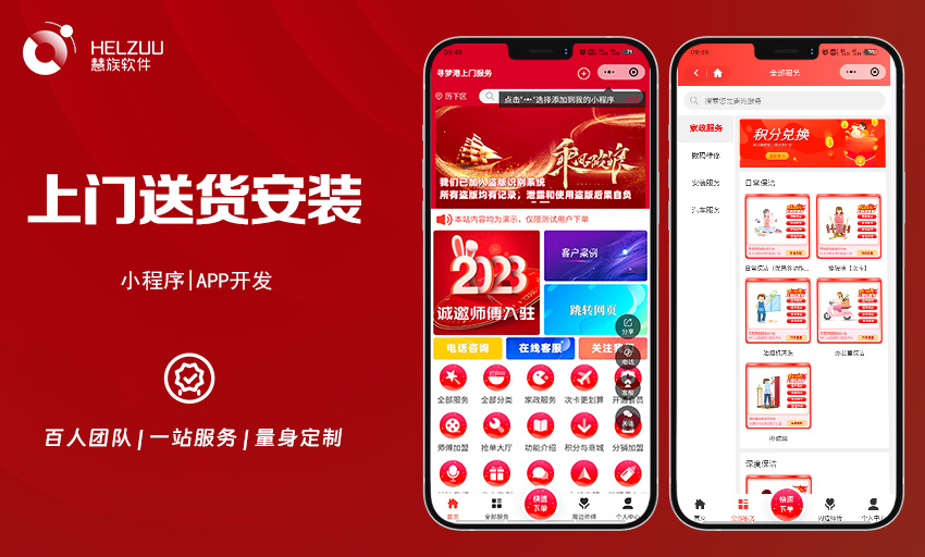 慧族網(wǎng)絡(luò)19年實體百人開發(fā)團隊