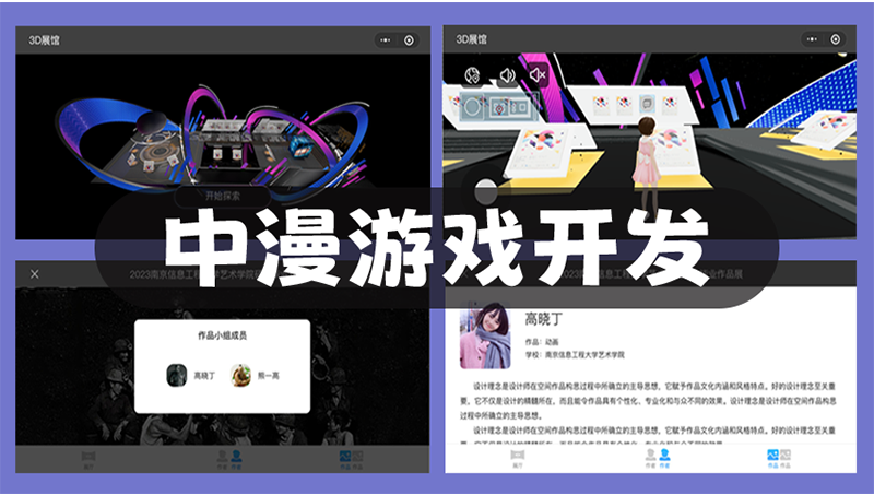 3D元宇宙人物角色捏臉換裝VR虛擬現(xiàn)實互動體感游戲