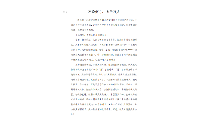 山區(qū)初中生作文參賽作品錄入