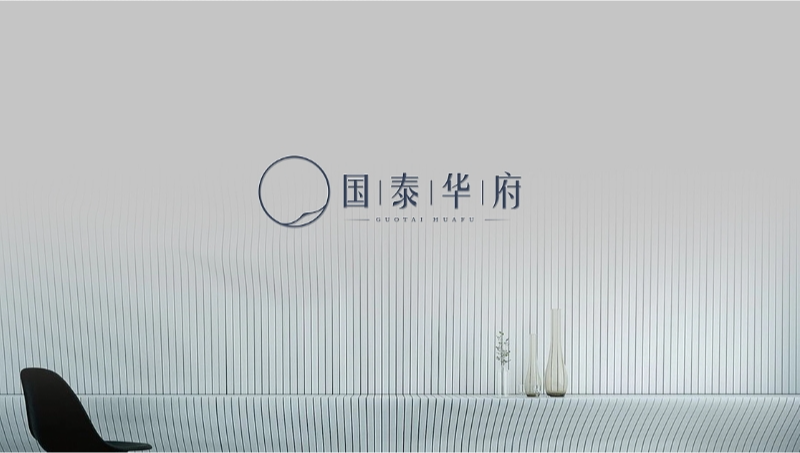 國(guó)泰華府 主KV設(shè)計(jì) 海報(bào)設(shè)計(jì)