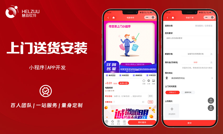 慧族網(wǎng)絡(luò)19年實體百人開發(fā)團隊