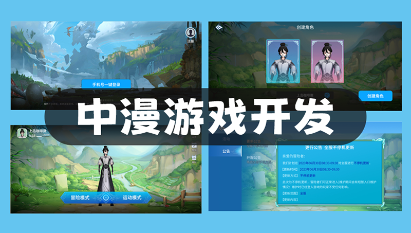 裝扮游戲經(jīng)營(yíng)類小游戲h5游戲3D游戲APP游戲互動(dòng)小游戲