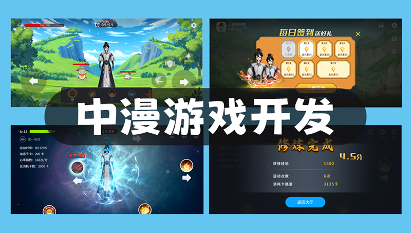 APP游戲開發(fā)游戲界面虛擬現(xiàn)實(shí)技術(shù)大型游戲成人類游戲