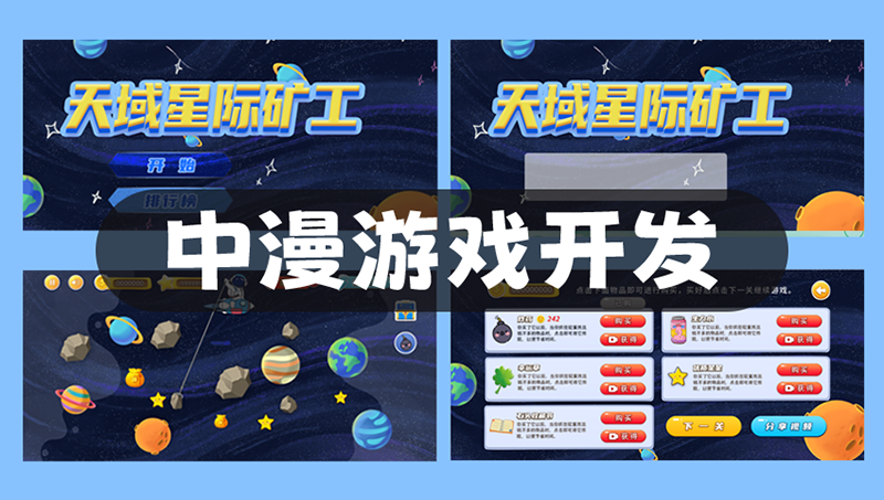 游戲軟件開發(fā)3D體感互動(dòng)大屏文旅手機(jī)<hl>直播</hl>彈幕小程序微信