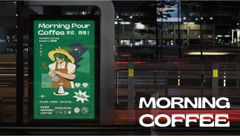 早安咖啡 咖啡店kv设计<hl>海报</hl>设计