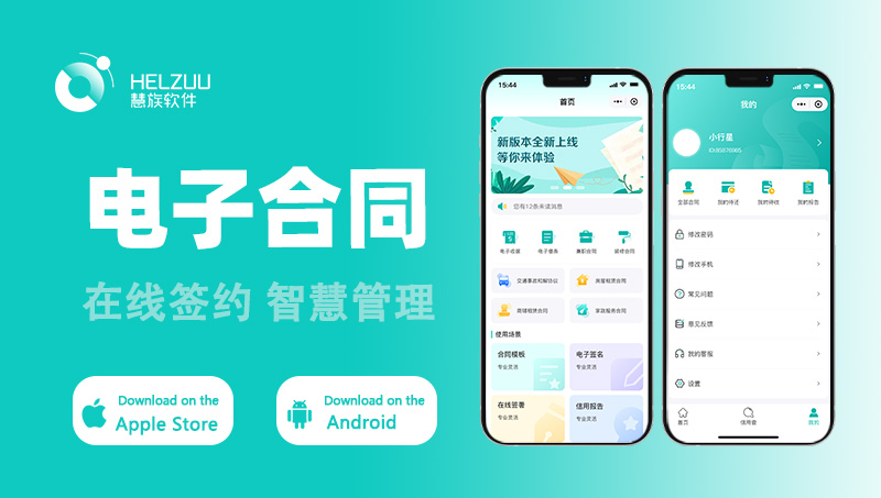 微信小程序電子在線簽約合同云合同系統(tǒng)開發(fā)合同管理系統(tǒng)定制