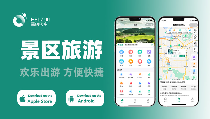 微信小程序開發(fā)休閑旅游景區(qū)展示景點講解在線購票小程序定制