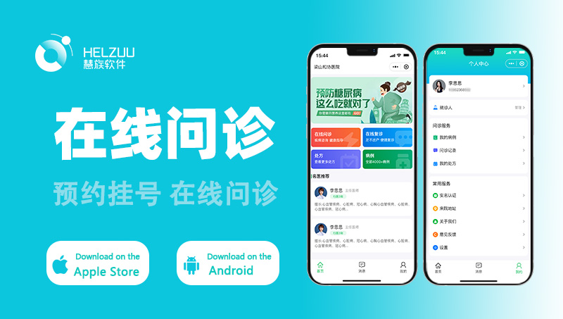 醫(yī)院預約掛號在線問診醫(yī)藥中醫(yī)企業(yè)官網網站建設系統(tǒng)定制開發(fā)