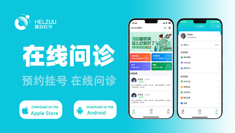 医院预约挂号在线问诊医药中医企业官网网站建设系统定制开发