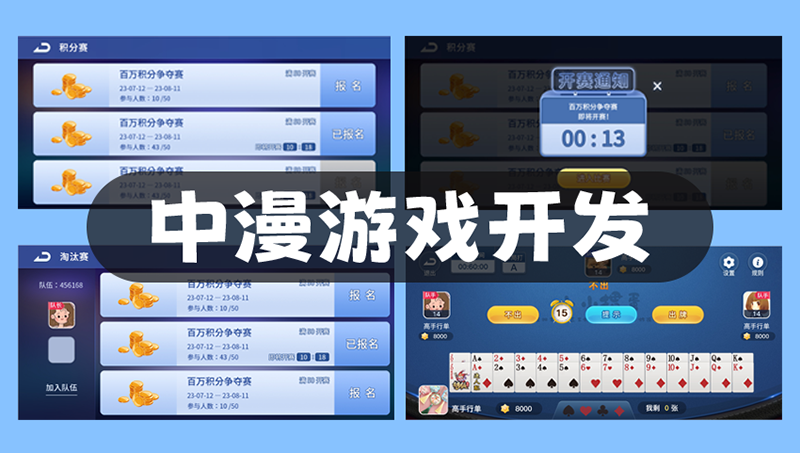 移動(dòng)軟件游戲軟件色繪畫教育互動(dòng)體感彈幕射擊塔防自走棋對(duì)戰(zhàn)
