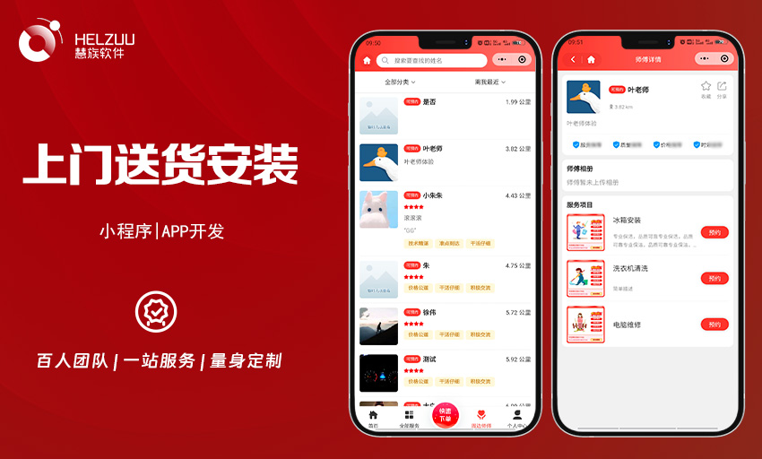 慧族網(wǎng)絡(luò)19年實體百人開發(fā)團隊