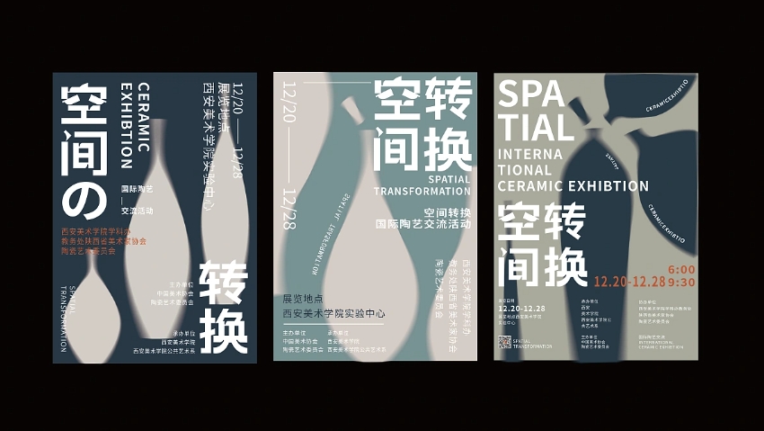 品物视觉设计