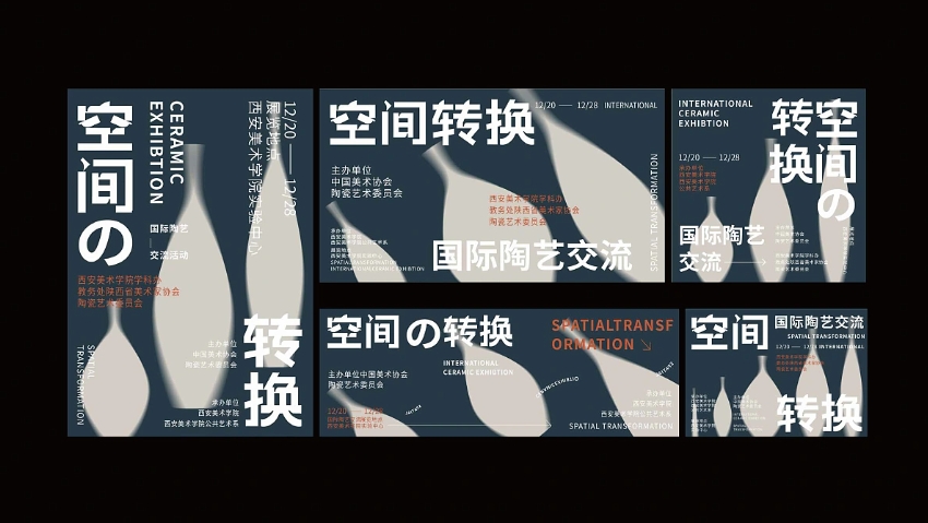 品物视觉设计