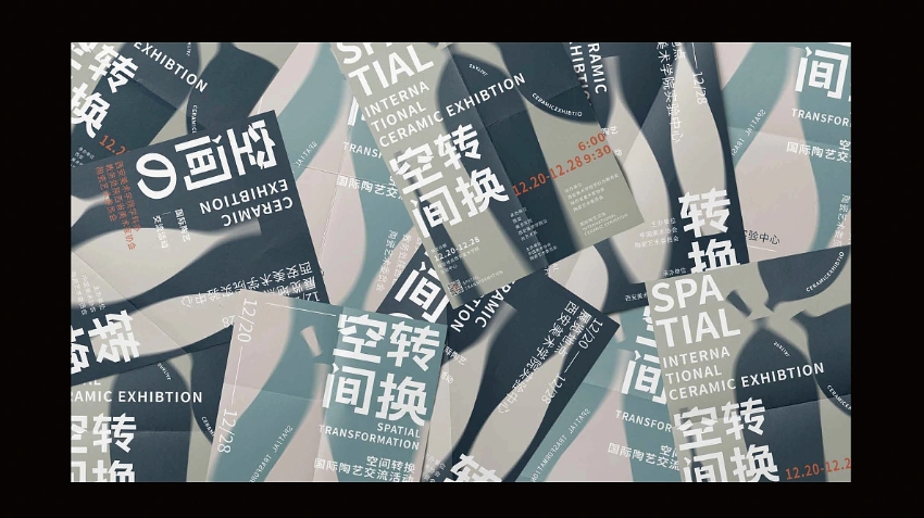 品物视觉设计