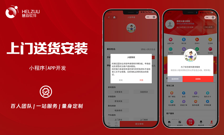 慧族網(wǎng)絡(luò)19年實體百人開發(fā)團隊