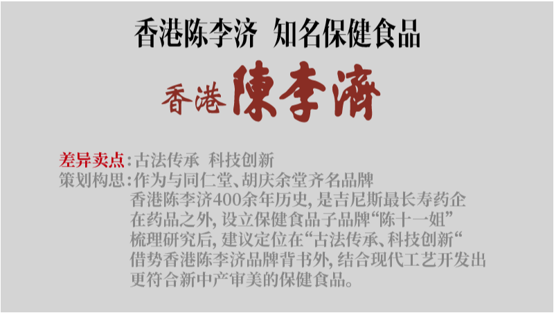 品牌策劃品牌全案差異化賣點(diǎn)