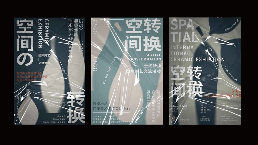 品物视觉设计