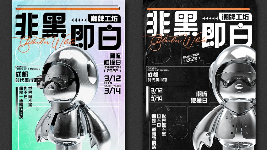 品物視覺(jué)設(shè)計(jì)