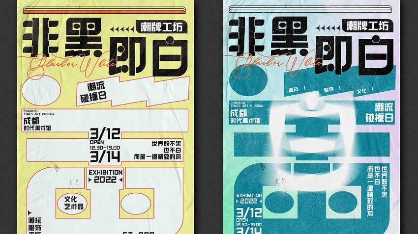 品物視覺(jué)設(shè)計(jì)