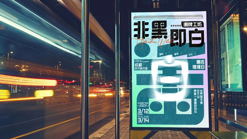 品物視覺(jué)設(shè)計(jì)