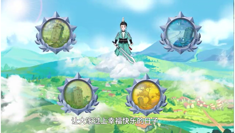 北京保险集团青云卫二维手绘动画