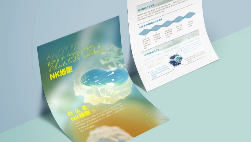 生物科技單頁設(shè)計(jì)