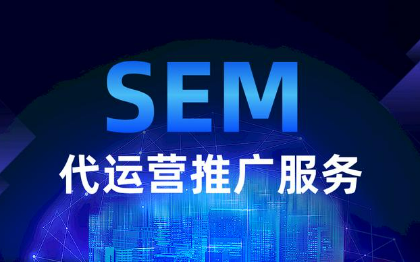 <hl>搜索</hl>引擎營銷  信息流廣告  <hl>代運(yùn)營</hl>&營銷  專業(yè)廣告投