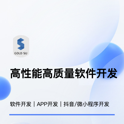 高性能應(yīng)用開(kāi)發(fā)，小程序開(kāi)發(fā)、APP開(kāi)發(fā)、網(wǎng)站開(kāi)發(fā)