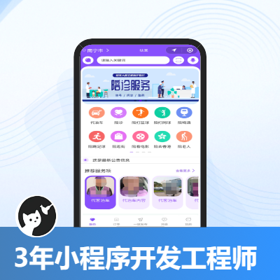 伙呆圈小程序--交友平台